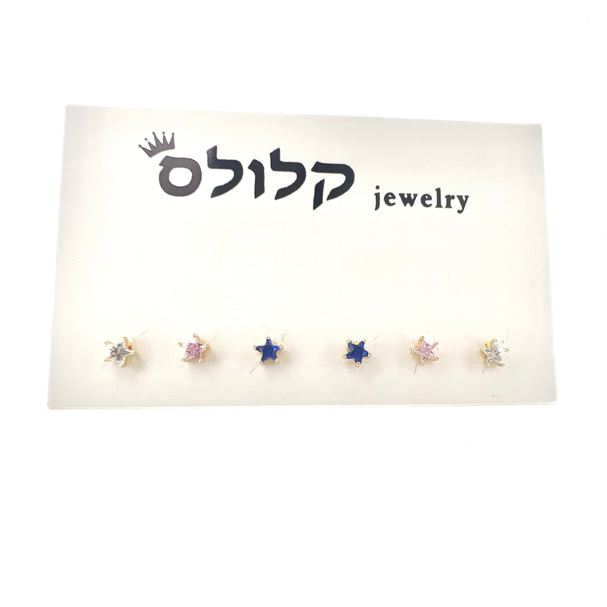 סט עגילי כוכב צבעוני