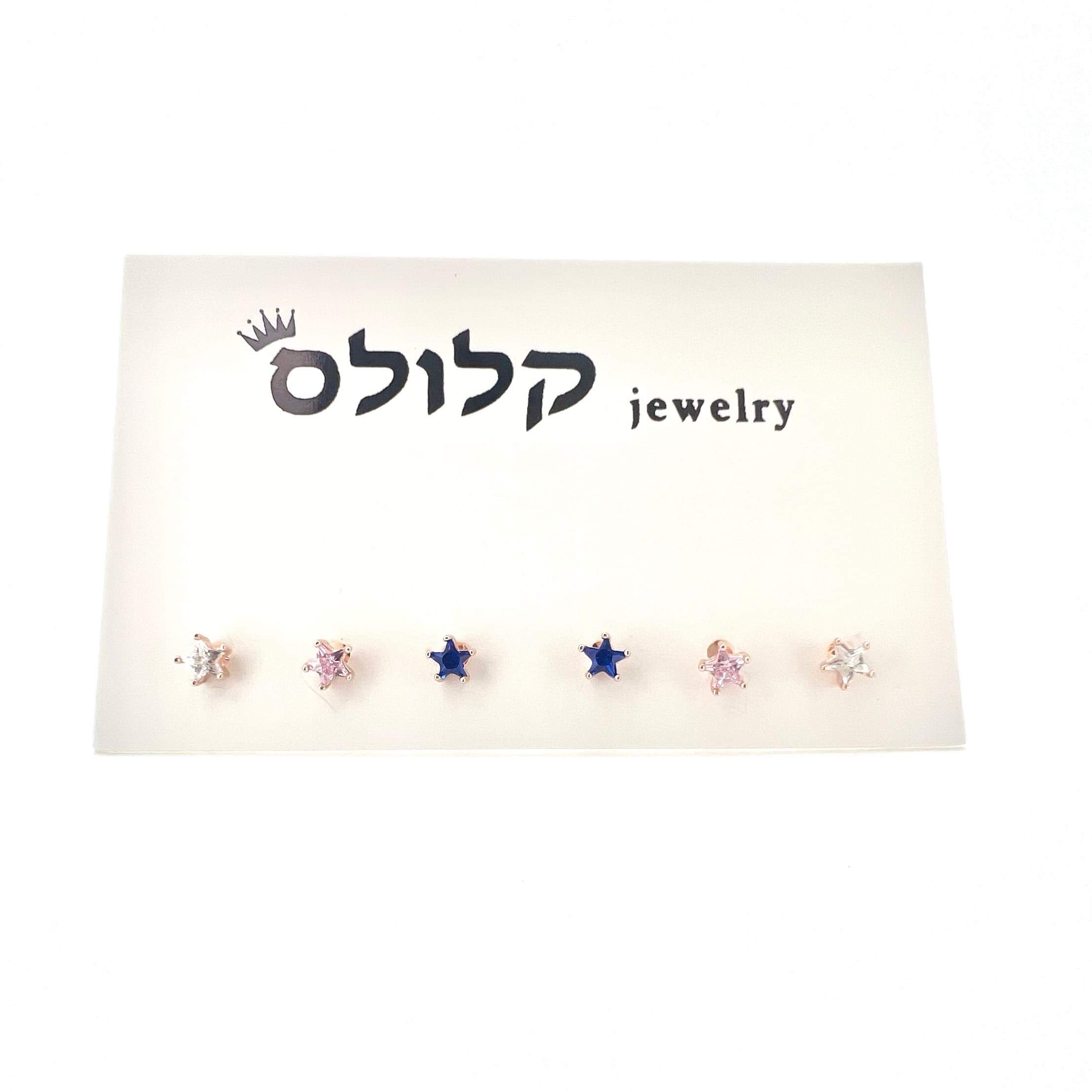 סט עגילי כוכב צבעוני