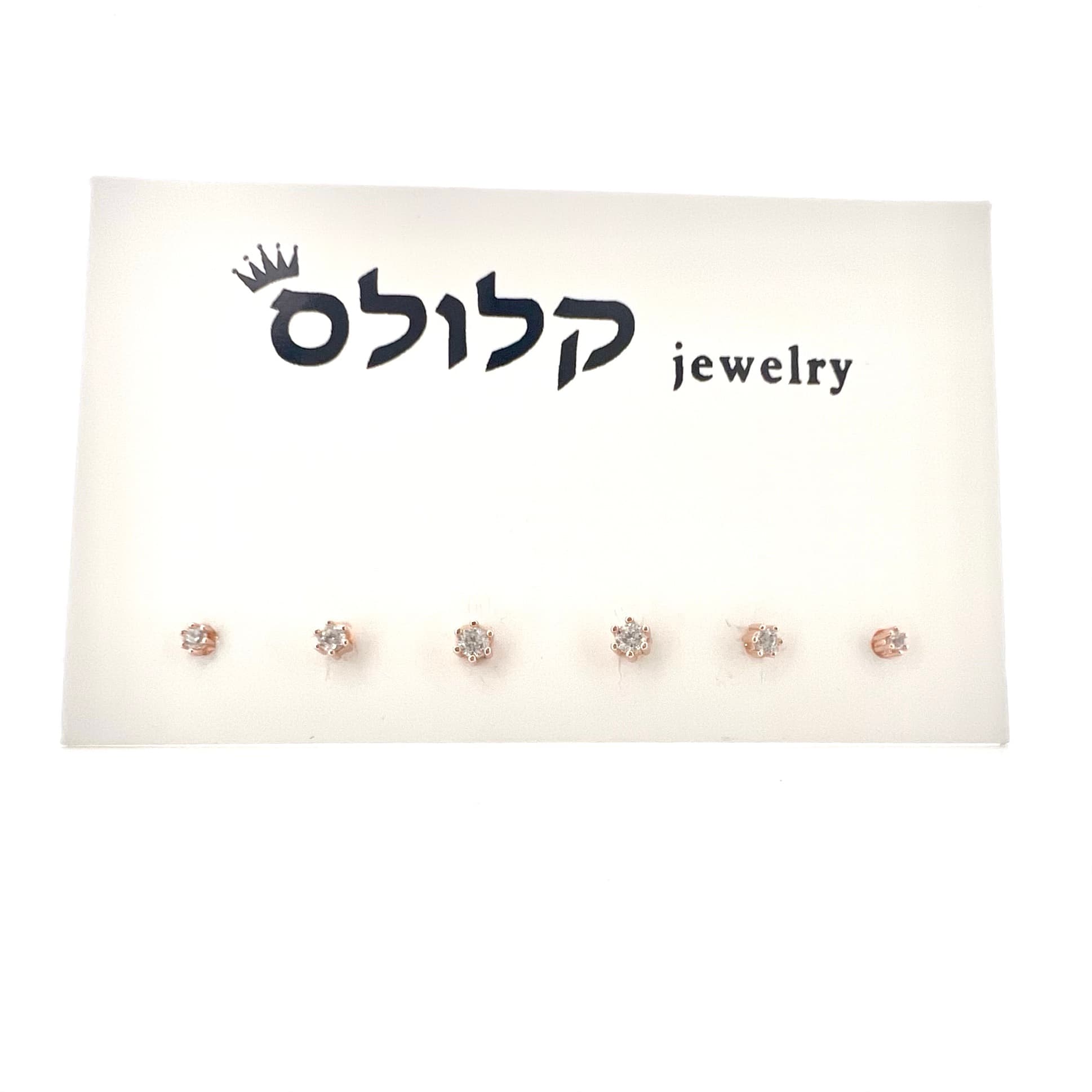 סט עגילי שולמית